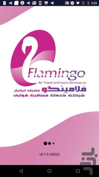 فلامینگو - عکس برنامه موبایلی اندروید