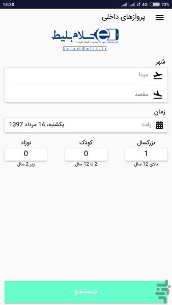 Salambelit salambilit - Image screenshot of android app