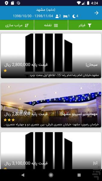 ماهدیس - رزرو آنلاین پرواز - عکس برنامه موبایلی اندروید