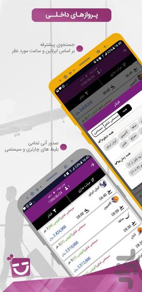 Tourpino - Image screenshot of android app
