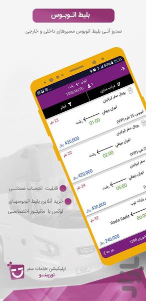 Tourpino - Image screenshot of android app