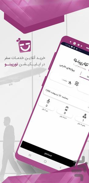 تورپینو - عکس برنامه موبایلی اندروید