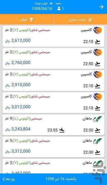 پروازک - عکس برنامه موبایلی اندروید