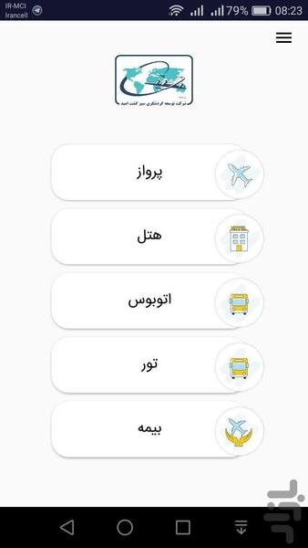 Sabz Gasht - Image screenshot of android app