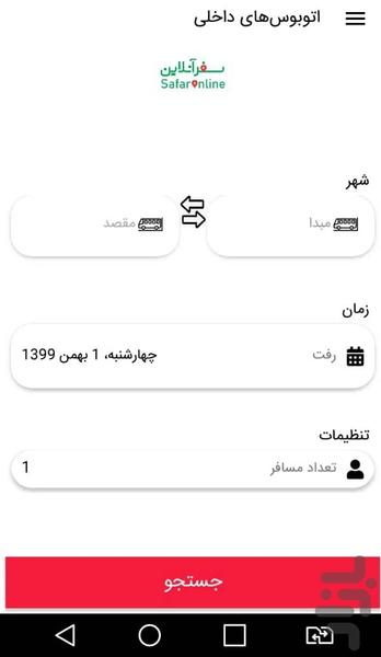 safaronline - Image screenshot of android app