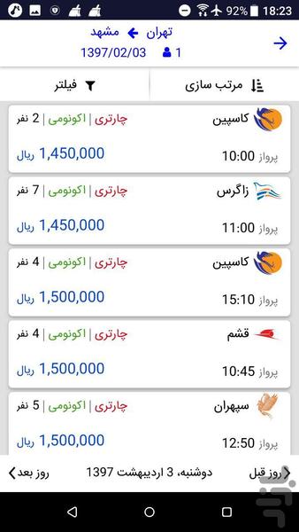 سحر گلستان - عکس برنامه موبایلی اندروید