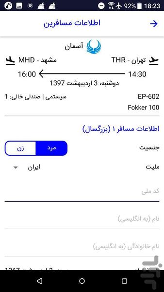 سحر گلستان - عکس برنامه موبایلی اندروید