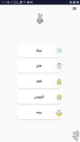 ثامن تور - عکس برنامه موبایلی اندروید