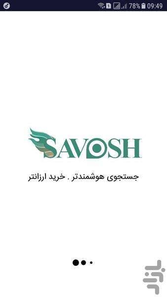 savosh - عکس برنامه موبایلی اندروید