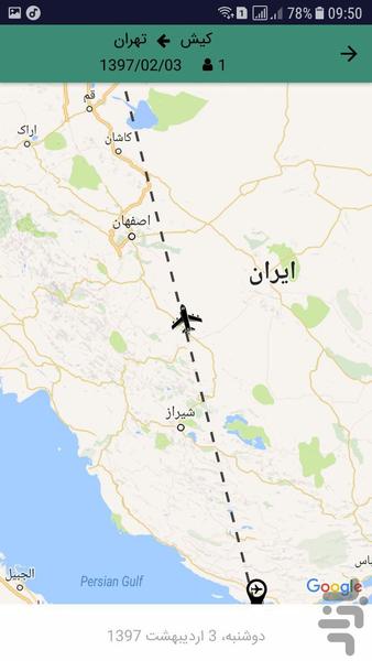 ساوش - عکس برنامه موبایلی اندروید