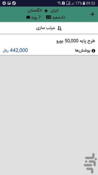 ساوش - عکس برنامه موبایلی اندروید