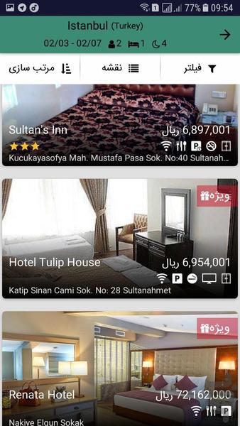 ساوش - عکس برنامه موبایلی اندروید