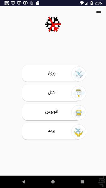 سپهر سیر گرگان - Image screenshot of android app