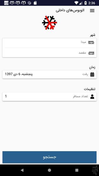 سپهر سیر گرگان - عکس برنامه موبایلی اندروید