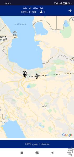 کی سفر - عکس برنامه موبایلی اندروید