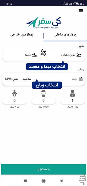 KeySafar - Image screenshot of android app