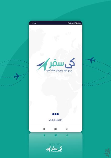 KeySafar - Image screenshot of android app