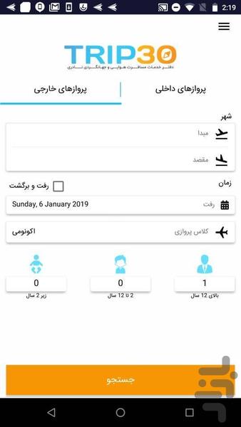 Trip۳۰ - عکس برنامه موبایلی اندروید