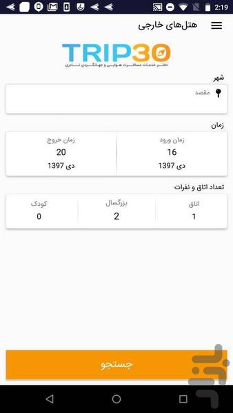 Trip۳۰ - عکس برنامه موبایلی اندروید