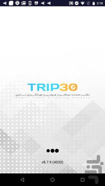 Trip30 - عکس برنامه موبایلی اندروید