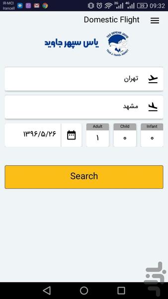 Yas Sepehr - Image screenshot of android app