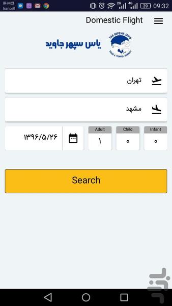 یاس سپهر - بلیط هواپیما - عکس برنامه موبایلی اندروید