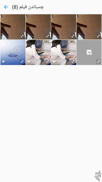 چسباندن فیلم - Image screenshot of android app