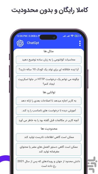 Chat GPT - Image screenshot of android app