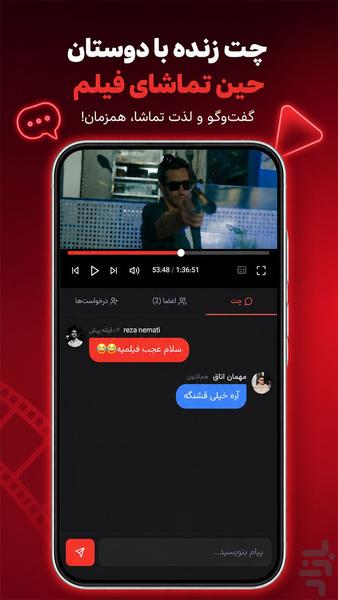 چت فیلم | تماشای فیلم با دوستان - عکس برنامه موبایلی اندروید