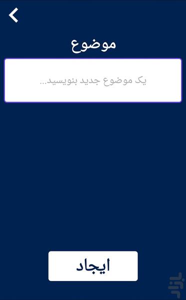 چتمین - عکس برنامه موبایلی اندروید