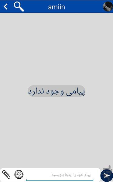 چتمین - عکس برنامه موبایلی اندروید