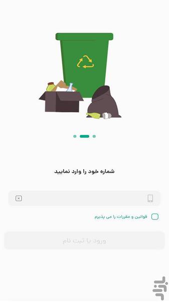 Chatr (Online Urban Service) - Image screenshot of android app