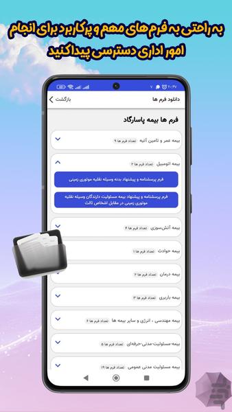 Chatr Plus Pasargad - Image screenshot of android app