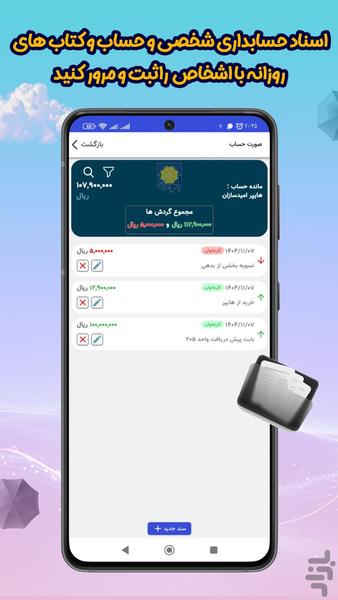 Chatr Plus Pasargad - Image screenshot of android app
