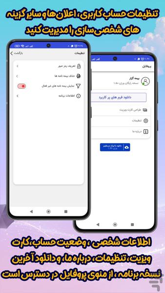 Chatr Plus Pasargad - Image screenshot of android app