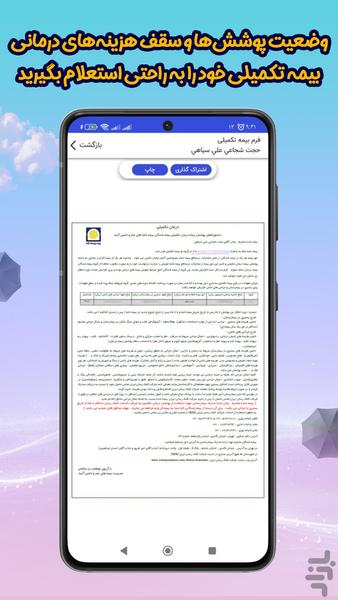 Chatr Plus Pasargad - Image screenshot of android app
