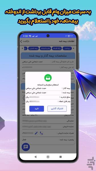 Chatr Plus Pasargad - Image screenshot of android app