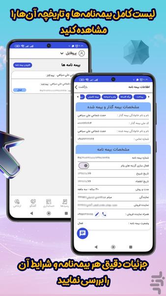 Chatr Plus Pasargad - Image screenshot of android app