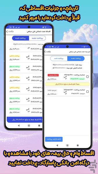 Chatr Plus Pasargad - Image screenshot of android app