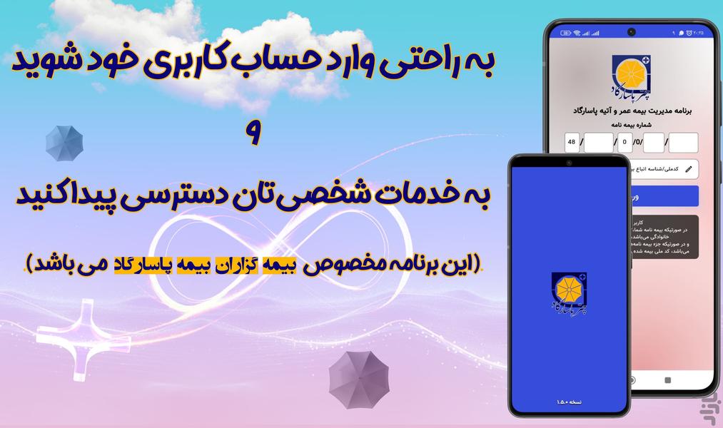 Chatr Plus Pasargad - Image screenshot of android app