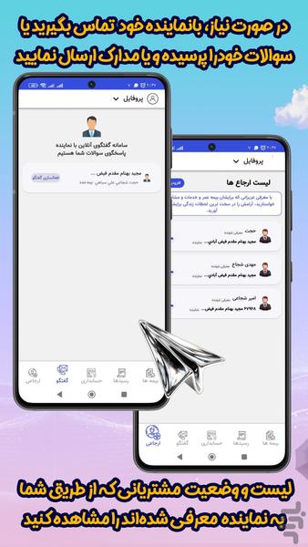 Chatr Plus Pasargad - Image screenshot of android app