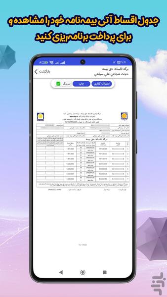Chatr Plus Pasargad - Image screenshot of android app
