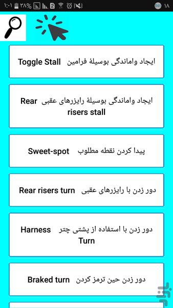 چتر باز شو - عکس برنامه موبایلی اندروید