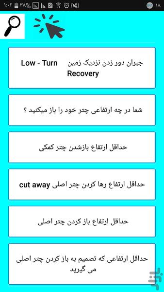 چتر باز شو - عکس برنامه موبایلی اندروید