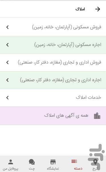 چتر شهر - عکس برنامه موبایلی اندروید