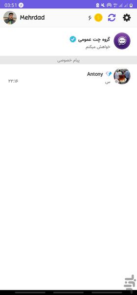 FioChat | ChatRoom - Image screenshot of android app