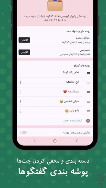 پیام رسان چتزی - چت و سرگرمی - عکس برنامه موبایلی اندروید