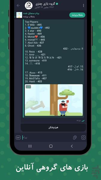 پیام رسان چتزی - چت و سرگرمی - عکس برنامه موبایلی اندروید