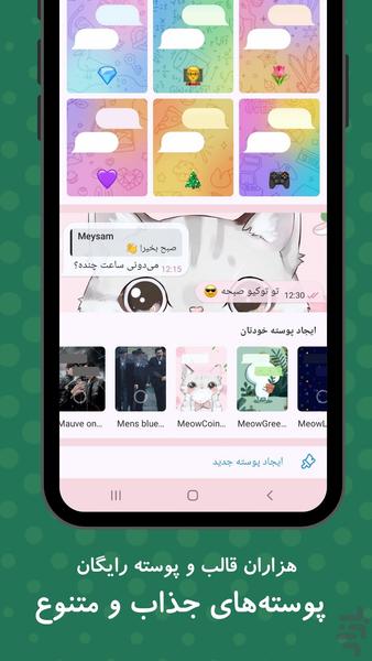 پیام رسان چتزی - چت و سرگرمی - عکس برنامه موبایلی اندروید