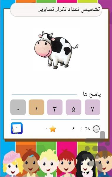 آزمایشگاه کودک - Gameplay image of android game